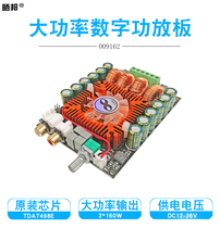 TDA7498E digital power amplifier board 2 0HIFI dual track stereo high power 160W* 2 support BTL220W