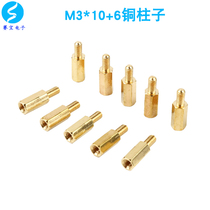 M3 * 10 6 M3 copper column 10mm long thread part length 6mm (10 packs)
