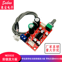 NE5532 AD828 Op Amp Preamp Amplifier Board Single power supply power amplifier Preamp amplifier board with potentiometer