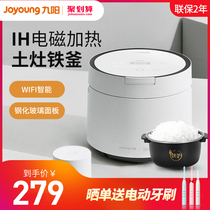 Joyoung Rice Cooker IH Rice cooker Small smart mini household multi-function 12-4-5 people 3L liters 30Q1
