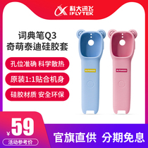 Alpha Egg Dictionary Pen Q3 QiMeng Teddy Silicone Cover Safe Pen Cover Alpha Egg Protective Cover Portable Pen Set Dictionary Pen Universal Safety Pen Bag