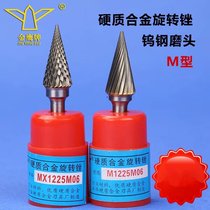 Alloy swivel filing M type Golden Eagle card Yu Yao Feng Hua tungsten steel milling cutter metal polished head 6 8 10 12 14 14 16