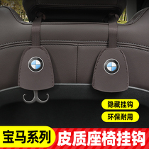 BMW new 3 series 5 series 7 series 1 series X1X2X3X4X5X6 seat storage rack car hook interior modification