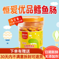 Childrens intestines Hengai Youpin cod intestines 10 grams*100 baby snacks and food baby sausages in barrels