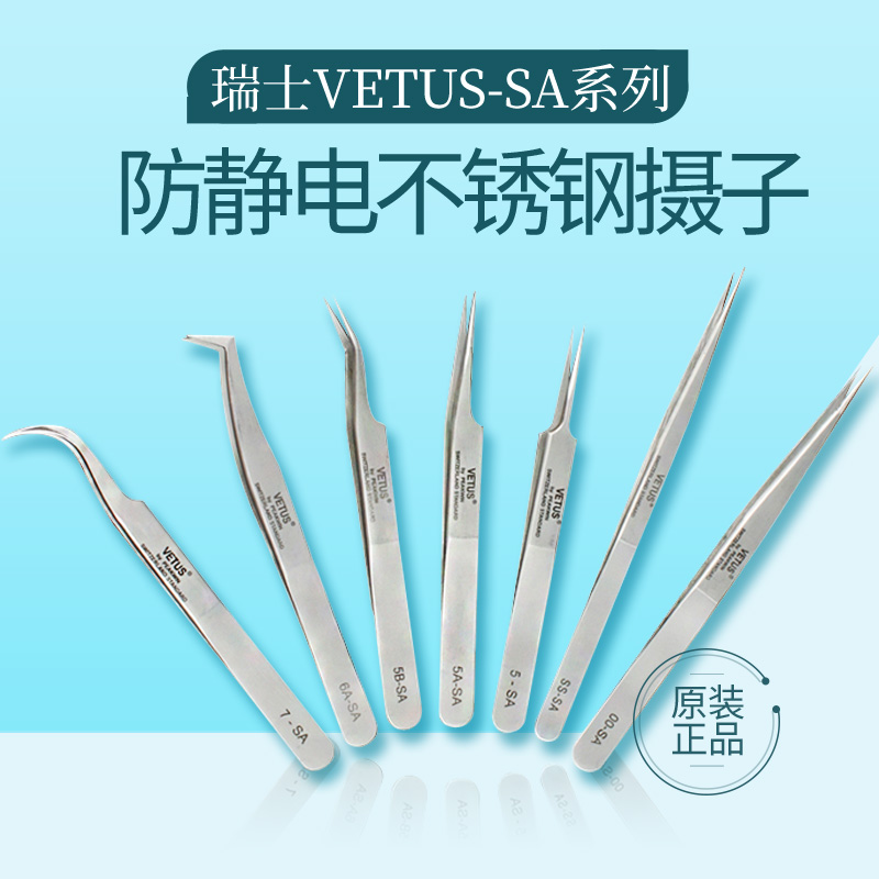 Vetus imports high precision stainless steel special flowering tweezers grafting planting false eyelashes beauty tool
