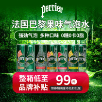 French imported Perrier Paris water gas-containing natural mineral water bubble water 250ml * 24 cans of non-soda water