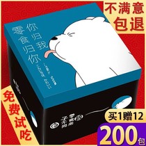 Net red snack gift bag cheap leisure a whole box of snacks food to send male girlfriend children birthday gifts