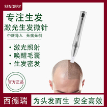 Sideri Laser Nanoelectric microneedle hair Scalp Na Crystal Import Instrument Activates Hair Follicle Postpartum Hair Loss