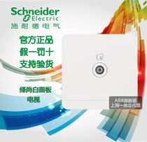 Schneider Yishang Mirror Porcelain White A TV Single TV Socket Panel Yishang White TV Socket