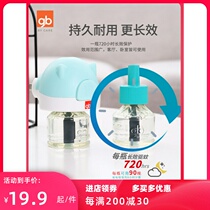 gb Good child electric mosquito repellent liquid Baby childrens mosquito repellent liquid Indoor electric mosquito killing water balloon shape baby fragrance-free type