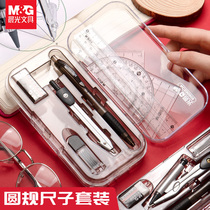 Morning light compass set ruler set ruler ruler ruler for junior high school students with stainless steel metal drawing tools multi-functional cute drawing can be used for pen automatic garden gauge professional mechanical practical type
