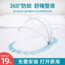 Baby mosquito net cover childrens baby bed newborn bb yurt mosquito cover foldable universal for children