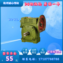 WPWD type turbine worm accessories horizontal vertical reducer large reducer small gear gearbox motor