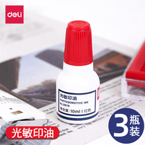 Deli photosensitive printing oil 9879 Oily photosensitive seal engraving stamp pad Quick-drying official seal special printing oil 10ml