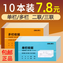 Del-free carbon double triple receipt this financial single column multi-column receipt bill receipt receipt voucher copy paper