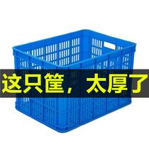 Plastic basket turnover basket express rectangular thick fruit large vegetable clothing factory frame factory storage storage storage