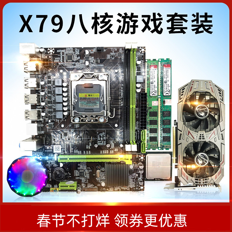 新品 i7 クラスコンピュータマザーボード B75/B85/X79 8 コアゲーミングマザーボード CPU セット 4 または 5 個 I3/I5