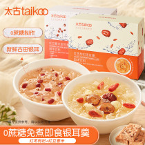Too ancient freeze-dried red bean pearl barley red date medlar silver earthen spoon composition 2 boxes without cane sugar free to brew ready-to-eat meals