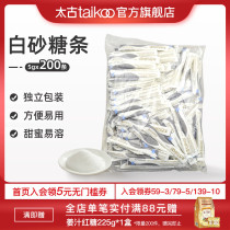 Taikoo Taikoo Excellent White Sugar Strip Fine Sugar Package Drinks Seasoned Coffee Milk Tea Companion 5g * 200