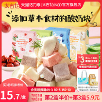Taikoo freeze-dried yogurt pieces Fruit pieces Lactic acid bacteria dried fruits eat crispy dried net red casual snacks