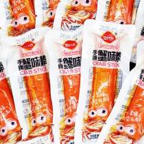 Ready-to-eat Sea Lookout Hands Ripping Crab Taste Sticks 500g Grams Of Minced Crab Meat Curry Crab Meat Curry Seafood Snacks Snack Snack