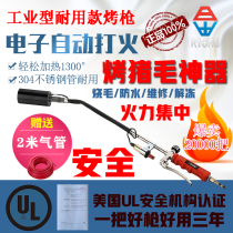 Sunrise LPG fire gun flamethrower gas spray gun heating disinfection spray gun burning pig hair high temperature waterproof