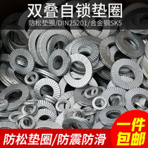 Double stack self-lock anti-loose gasket DIN25201 alloy steel SK5 anti-loose spacer NL3M4M5M6M8M10-M48