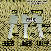 FAB303 Applicable party to take the zinc alloy C class key embryokey embryotron sister-in-law