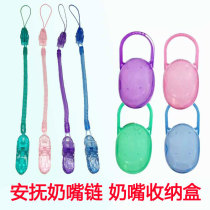 Baby pacifying nipple chain baby nipple box gum grinding rod lanyard spring chain cart toy anti-drop chain belt