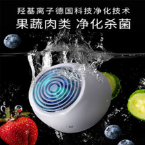 Fruit and vegetable washing machine household disinfection automatic ultrasonic vegetable washing machine living oxygen ingredients detoxification pesticide residue purifier
