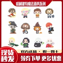 Full 99 new Harry Potter Magic World props series blind box bubble Mart Doll Doll ornaments
