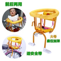 Bicycle front and rear dual-use front hanging bicycle seat Childrens rain cover Baby anti-collision safety pedal Tram large