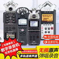 ZOOM H1N H5 H6 H4NPRO handheld portable stereo recorder voice recorder recorder series SLR Video