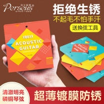 Nano coated folk guitar string set of 6 wooden guitar strings single 1 set of mysterious line complete set of Guitai accessories