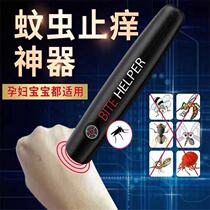 Mosquito itching Pen household mosquito bite package physical quick itching device artifact children pregnant women portable Mark stop pen