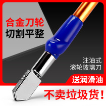  Glass knife Professional diamond thickening glass household tile knife Hand-held special knife cutting glass artifact