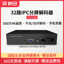 Zhentian 16-way 32-way split-screen decoder monitoring video 4K HD decoding HDMI splicing screen ND7032