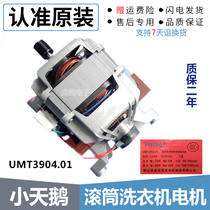 Suitable for Midea Little swan drum washing machine MG60-1203E(S motor motor UMT3904 01) original