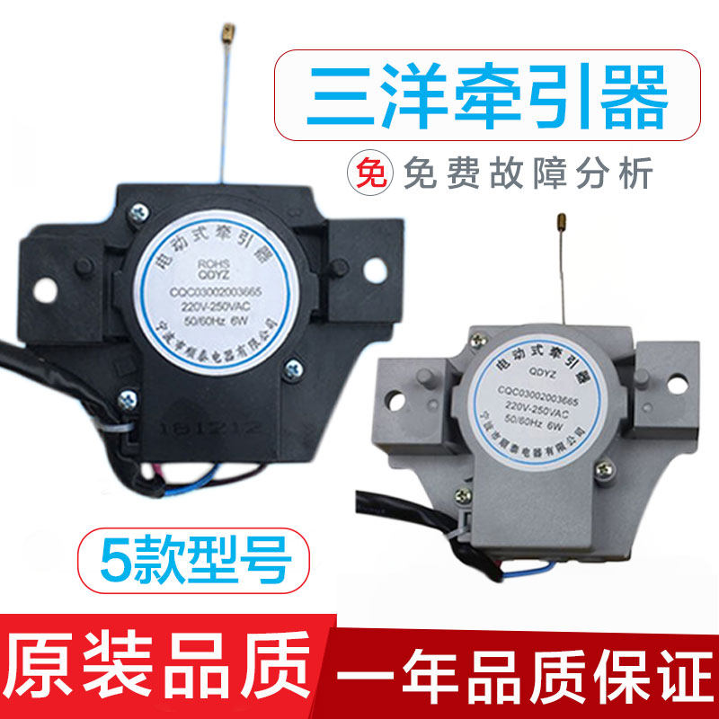 Sanyo washing machine electric tractor ROHS QDYZ CQC03002003665 drainage motor XPQ-8