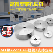 M1 standard weight block 1kg stainless steel weight 20kg counterweight with hole calibration electronic scale code 500g