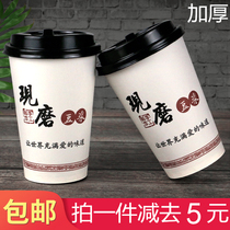 Disposable Soybean Milk Cup with lid paper cup freshly ground cup thickened breakfast cup porridge Cup packing household commercial White