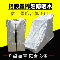 Shuhua Yijian treadmill cover sunscreen rain-proof treadmill cover dust cover universal treadmill sunscreen cover