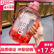Super capacity sports kettle ton ton bucket water Cup Wang Junkai same large space Cup men and women lazy outdoor