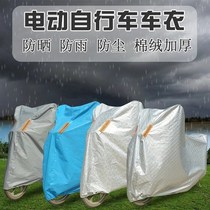 Tema Electric Car Electric Bottle Car Hood Car Hood Car Cover Sun Shield Rain Cape Sun Protection Rain Cover Waterproof And Anti-Dust Thickening