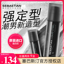 Imported Sebastian strong gel cream oil head back strong lasting styling moisturizing styling water hair wax hairspray