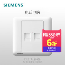 Siemens switch socket panel Hao Rui jade glaze white weak electric products Telephone computer