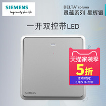 Siemens switch socket panel Lingyun Xinghui silver household 16AX one-on single-open double-control switch with LED light