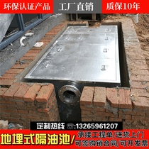 Stainless steel buried grease trap Catering canteen oil-water separator filter Three-stage oil pollution filtration sedimentation tank