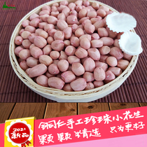 21 years of new products selected peanut Tongren Pearl small peanut Guizhou specialty pink pine peach peanut 5kg