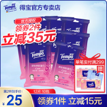 Tempo Depot disposable makeup remover wipes portable 12 pieces 10 packs Debao facial care wipes carry-on